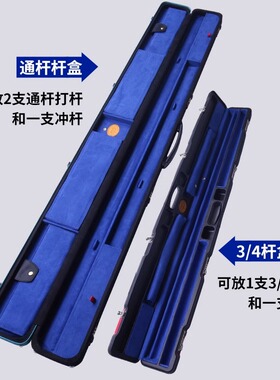 JF台球杆杆盒九球杆密码杆盒斯诺克球盒大容量台球杆包