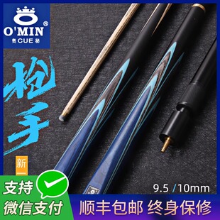 奥秘枪手台球杆小头专用九球杆中头黑八球杆桌球杆台球杆