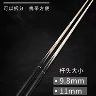 CUPPA黑蝙蝠台球杆纯手工免漆杆小头斯诺克中式黑八桌球杆分体杆