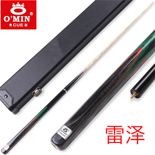 OMIN奥秘雷泽台球杆小头黑8球杆斯诺克球杆通杆中式黑八桌球球杆