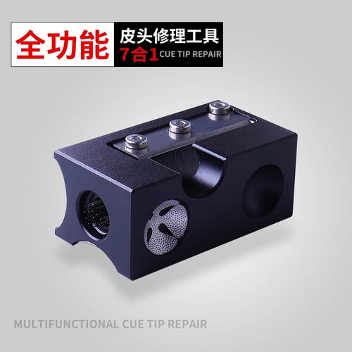 台球杆修杆器专业换皮头工具小头杆皮头修杆头修理器台球用品配件
