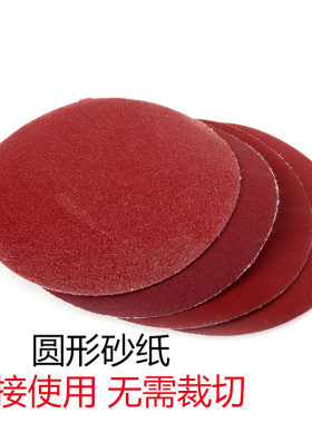 圆形砂纸沙纸皮头工具