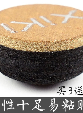 xiki x3台球杆皮头杆头九球杆皮头斯诺克桌球杆黑8球杆小头