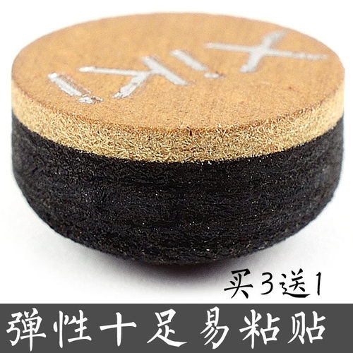 xiki x3台球杆皮头杆头九球杆皮头斯诺克桌球杆黑8球杆小头