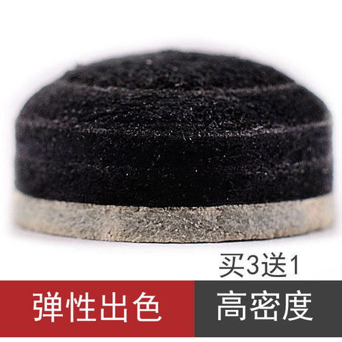 弹性好台球杆皮头买3送1