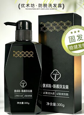 蘭桂坊佰卉圣开泛华洗发水防脱控油清爽洗发水洗发露健康养发
