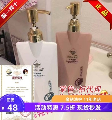 纤纤飘香去屑洗发水护发素