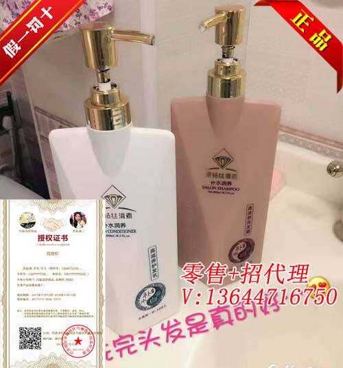 金钻丝滑素纤纤飘香洗护套装洗发水护发素洗头膏去屑滋养补水头发