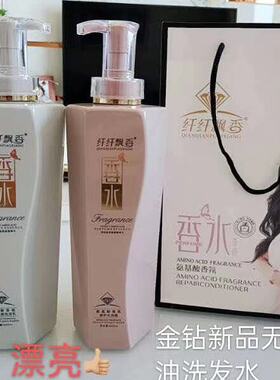 纤纤飘香氨基酸柔顺洗发水护发素