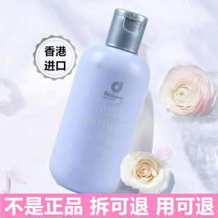香港正品 滋润补水润肤露女香体护肤乳250ml 科士威百香身体乳保湿