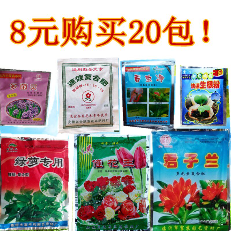 速效复合肥植物复合肥通用型花肥料盆栽花卉蔬菜绿萝发财树有机肥在类目 鲜花速递/花卉仿真/绿植园艺, 花卉/绿植盆栽（新）, 绿植中 - 来自Buy2taobao.com提供专业的淘宝代购服务