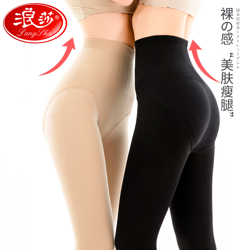 浪莎2019新款肉色裸感面膜光腿打底裤女春秋款神器冬加绒高腰外穿限6000张券