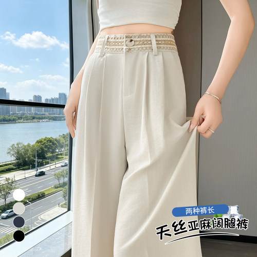 天丝亚麻西阔腿裤女2026夏季新款垂感老钱风宽松棉麻直筒裤