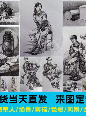 速写代画素描写生临摹风景建筑人物美术接单纯手绘画现货成品直发