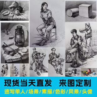 速写代画素描写生临摹风景建筑人物美术接单纯手绘画现货成品直发