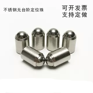 压入式不锈钢定位珠无台阶光身碰珠无螺纹波珠弹簧球头柱塞螺丝