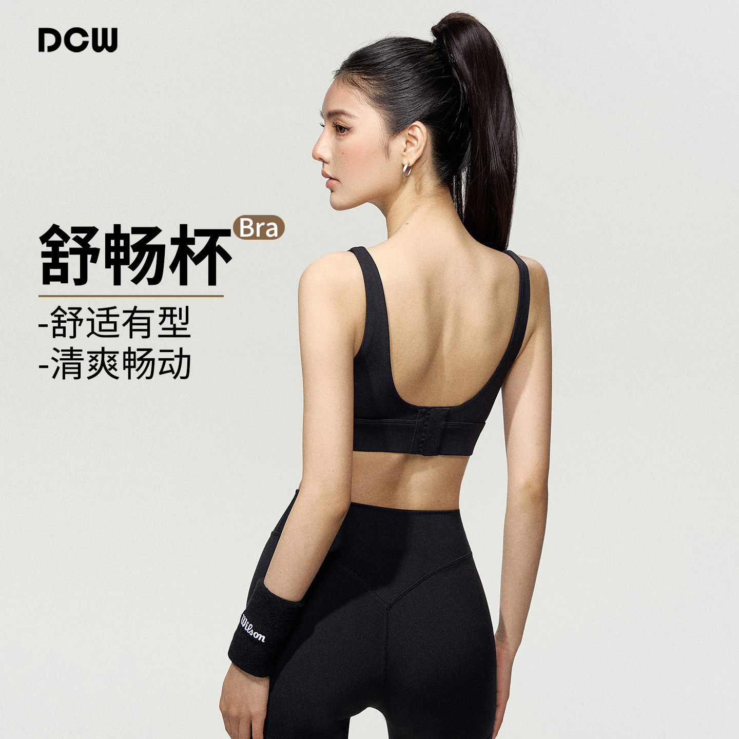 dcw搭扣款防震跑步运动文胸内衣图片