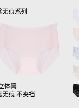 DCW一片式女士内裤轻薄无痕裸感冰丝纯色中腰运动健身专用三角裤