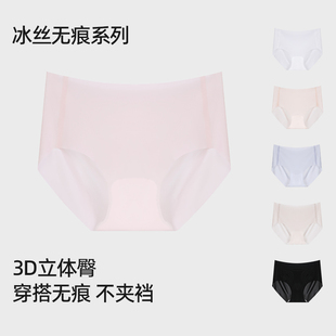 轻薄无痕裸感冰丝纯色中腰运动健身专用三角裤 DCW一片式 女士内裤