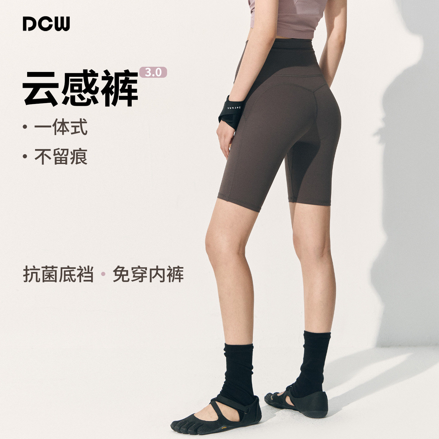 dcw户外骑行健身训练瑜伽中裤女图片