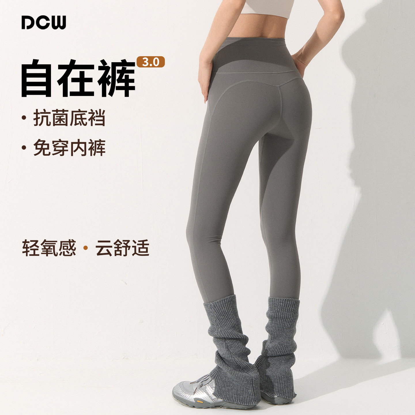 DCW免穿内裤瑜伽裤女高腰收腹外穿紧身显瘦健身跑步训练运动长裤