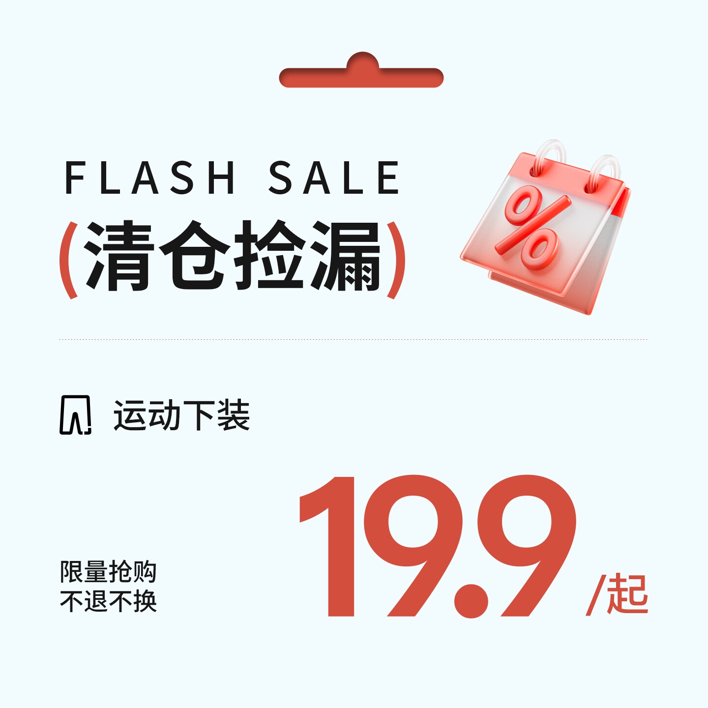 【清仓捡漏】【运动下装】19.9元起非质量问题不TUI不换瑜伽裤 - 实物图