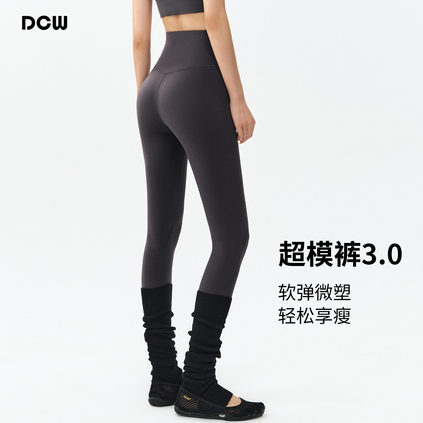 DCW裸感健身长裤女紧身显瘦高腰提臀运动裤普拉提训练外穿瑜伽裤