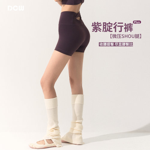 dcw高腰提臀收腹紧身三分裤女