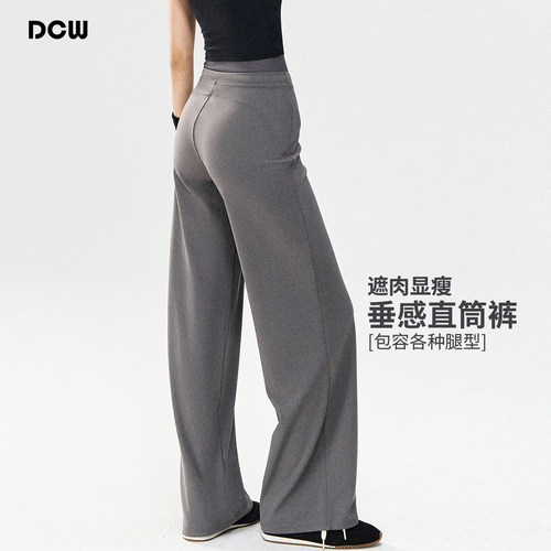 dcw裸感高腰收腹运动宽松长裤女