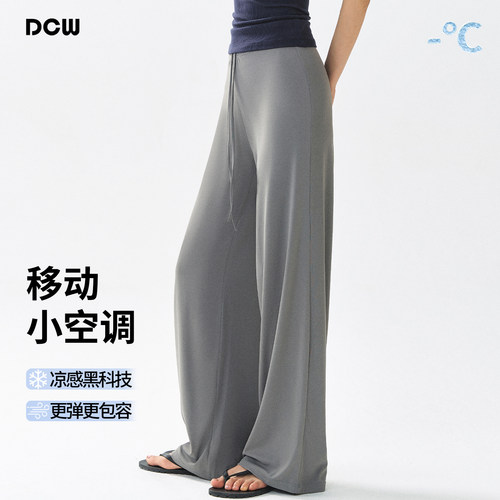 dcw高腰显瘦外穿健身瑜伽直筒裤