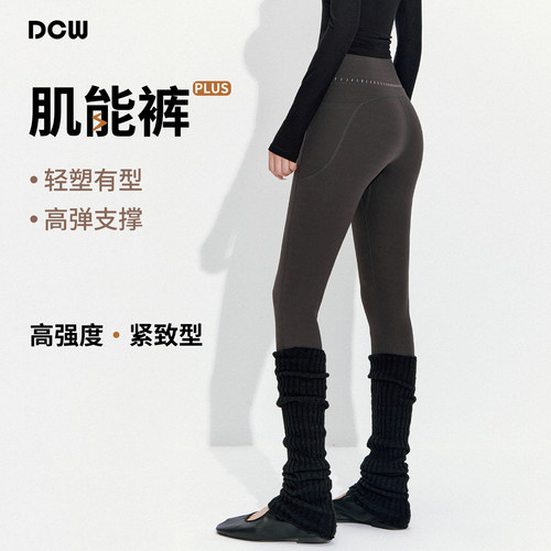 dcw蜜桃臀高腰收腹瑜伽健身长裤