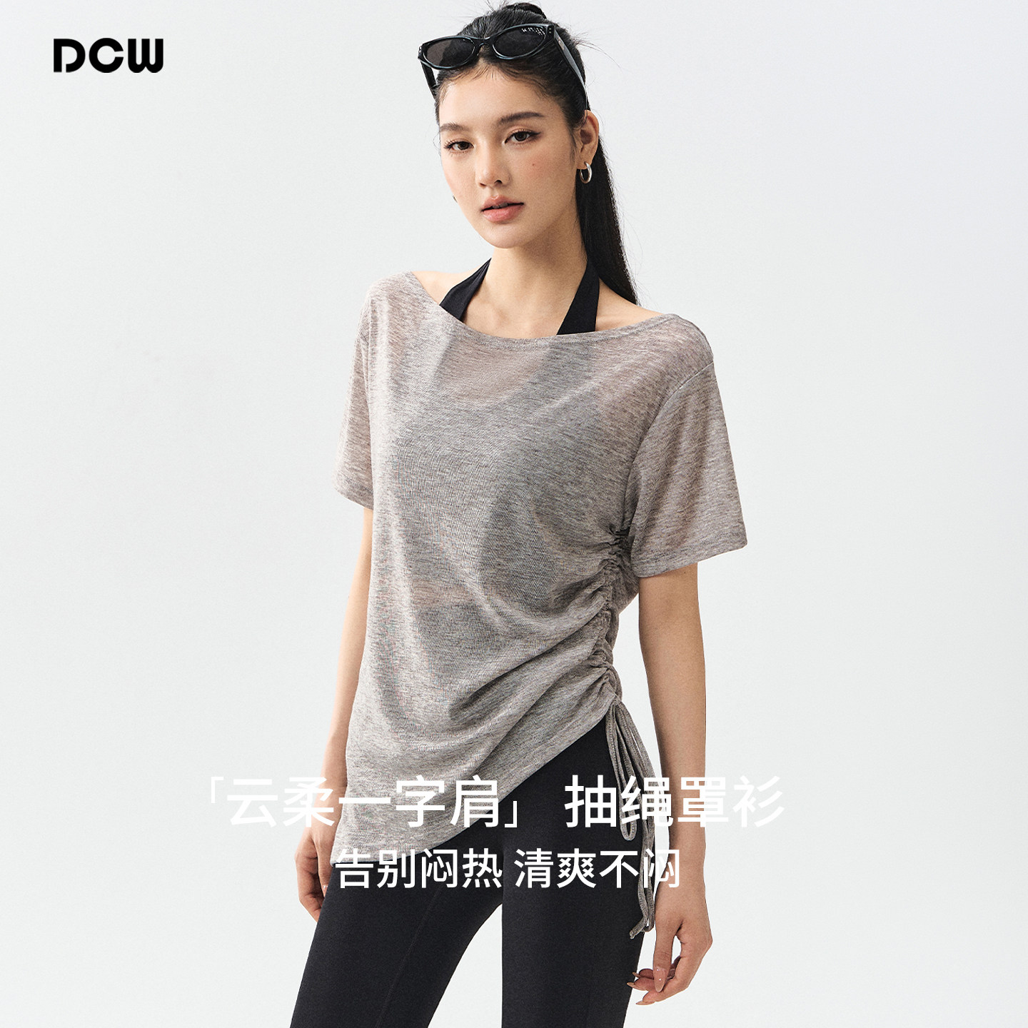 dcw抽绳收腰健身短袖瑜伽服罩衫