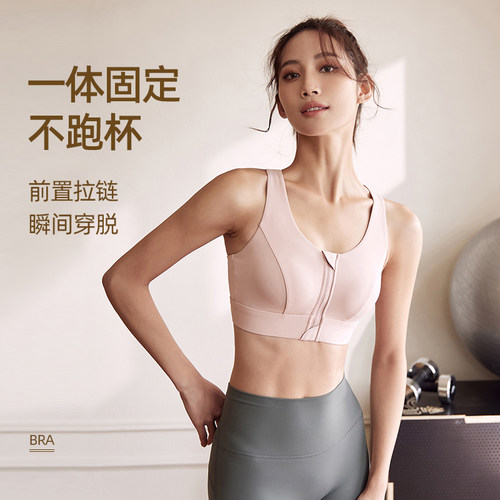 一体式内衣女防震文胸