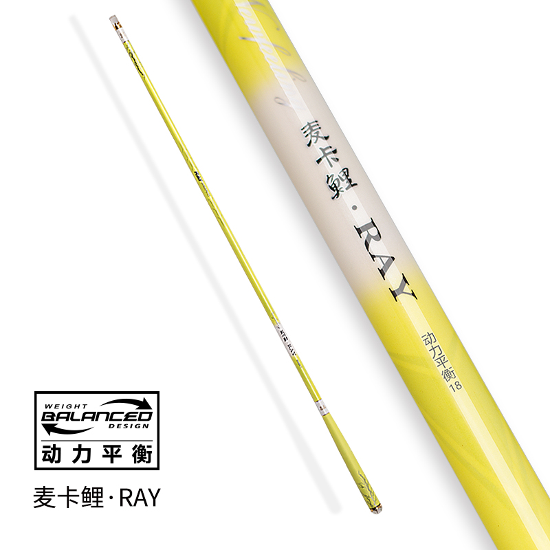 英大鱼竿 正品 麦卡鲤RAY竞技鱼竿超轻超硬高碳28钓鱼竿英大钓具