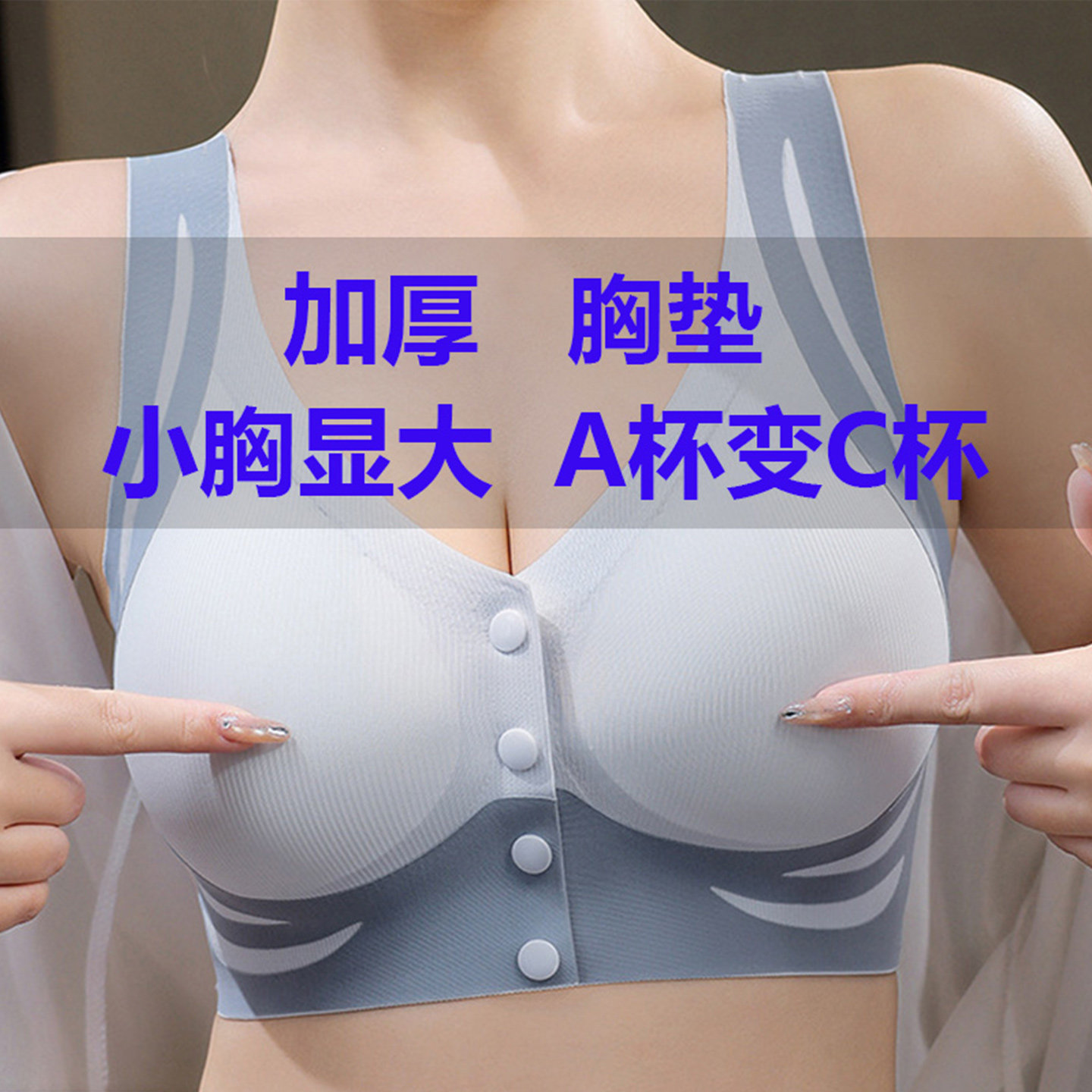 前排扣大码内衣女小胸聚拢加厚10cm平胸显大收副乳中老年妈妈文胸