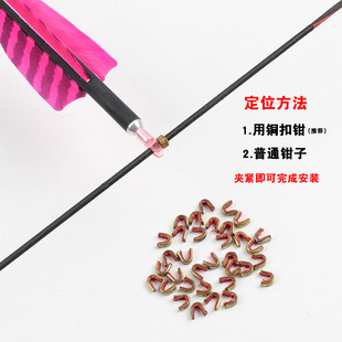 弓弦定位扣铜扣 定位豆 搭箭扣弦扣弓弦搭箭点反曲弓瞄器固定点