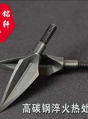 三棱箭头传统弓反曲弓复合弓