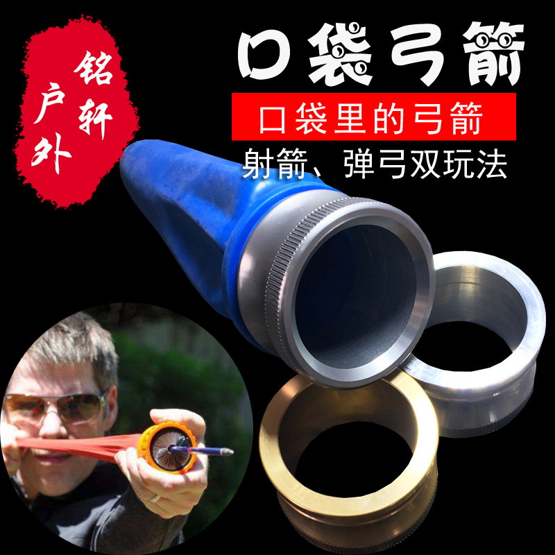 精准口袋弓箭弹弓杯套户外强力美国圆形皮囊圆型传统弹工口袋弓