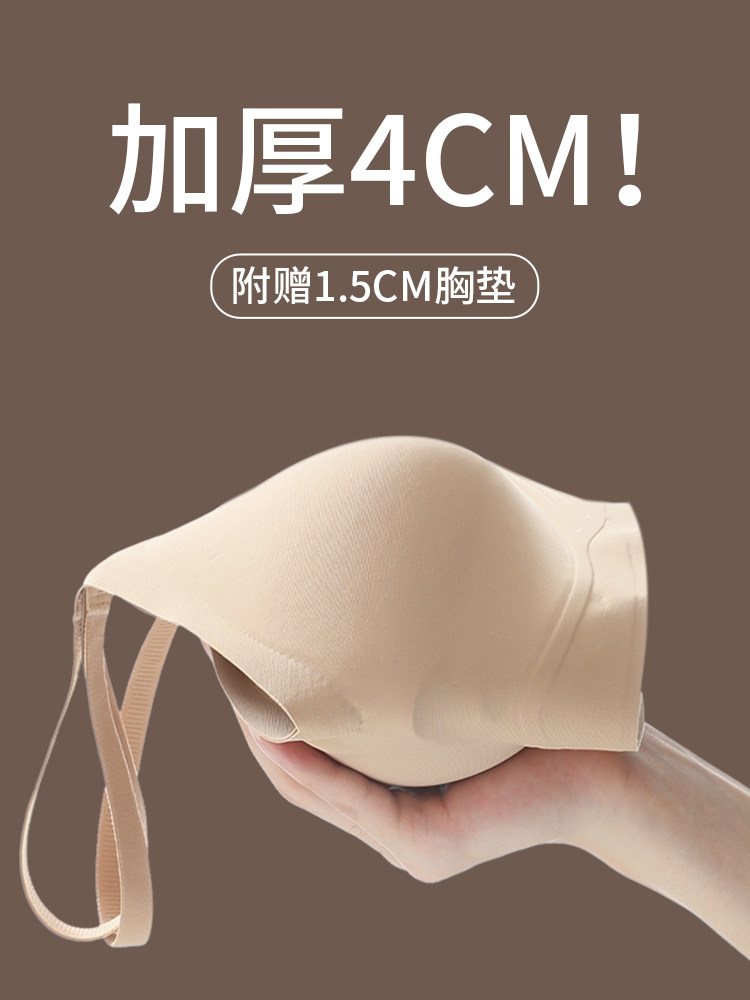 加厚文胸粉底液内衣女平胸小胸显大专用厚胸垫聚拢超厚杯外扩无痕