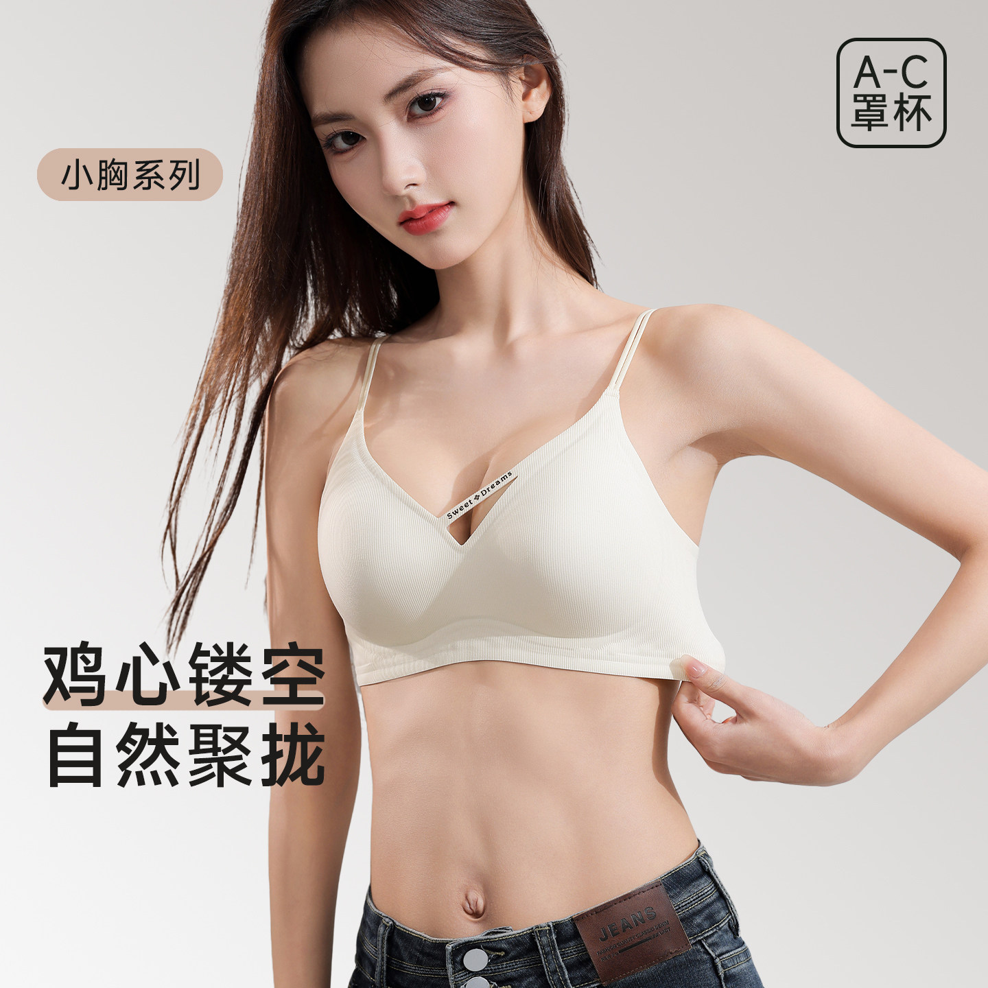 细闪肩带内衣女鸡心字母镂空无痕小胸聚拢上托可外穿美背夏季文胸