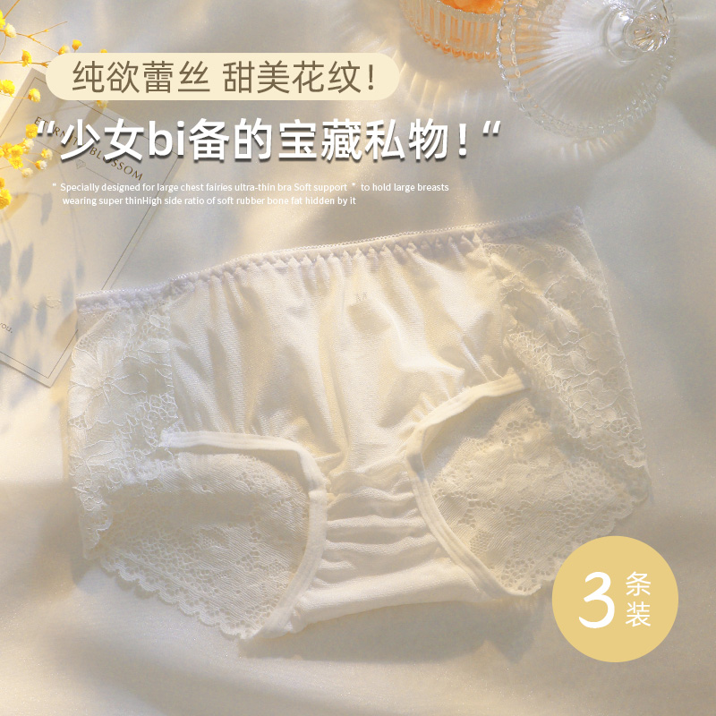 内裤性感蕾丝半透明夏季薄款透气