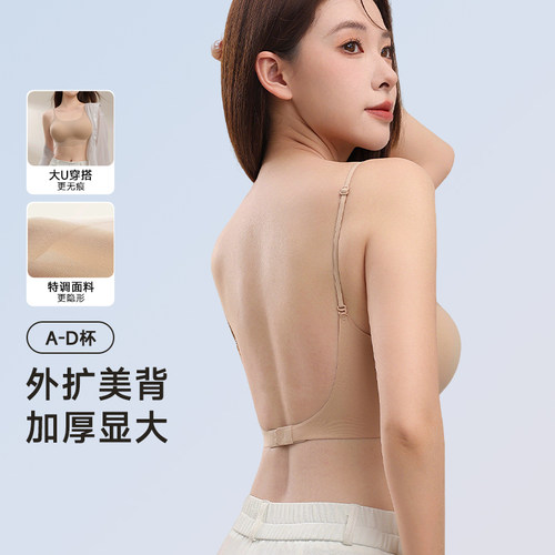 细肩带外扩内衣4cm加厚杯胸垫小胸聚拢显大u型交叉美背粉底液文胸