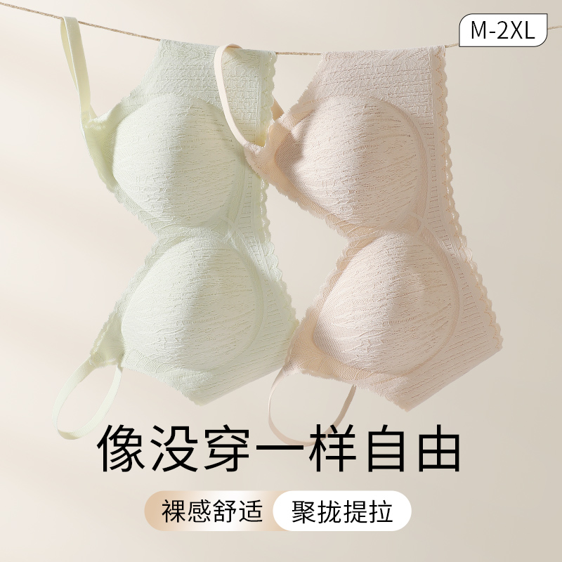 蕾丝无痕裸感内衣女士小胸聚拢无钢圈收副乳美背防下垂提拉文胸罩