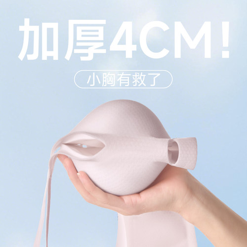4cm加厚内衣女小胸显大外扩漫画胸聚拢平胸专用2026新款爆款文胸