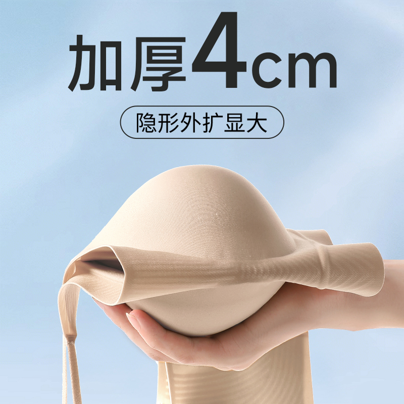 加厚内衣女小胸聚拢文胸无痕美背显大平胸专用厚杯粉底液冰丝外扩