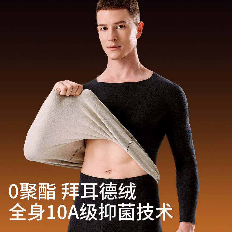 秋衣秋裤男款腈纶德绒2026新款低领保暖内衣套装棉毛衫男士秋冬季