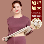 德绒保暖内衣女加肥加大羊绒加厚加绒胖MM秋衣秋裤 200斤打底 套装