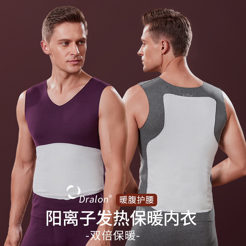 保暖背心男加绒加厚无痕隐形打底内穿秋冬季紧身发热蚕丝贴片内衣,女士内衣/男士内衣/家居服,保暖背心,淘宝优惠券,粉丝福利购,淘宝优惠卷