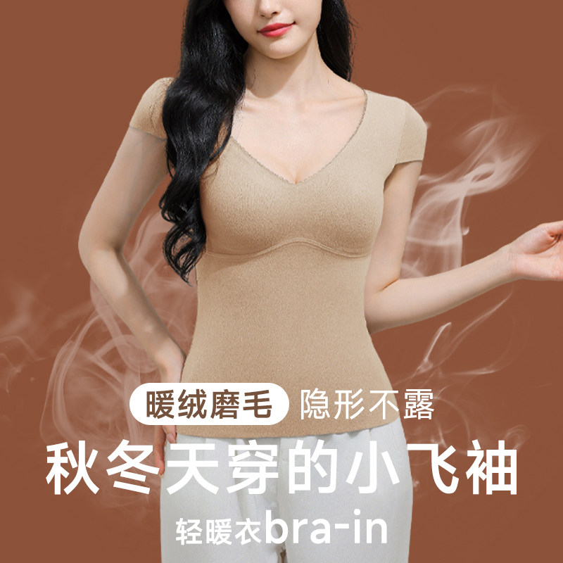 莫代尔带胸垫一体保暖上衣女款小飞袖塑型短袖秋冬修身内搭打底衣,女士内衣/男士内衣/家居服,保暖套装,淘宝优惠券,粉丝福利购,淘宝优惠卷