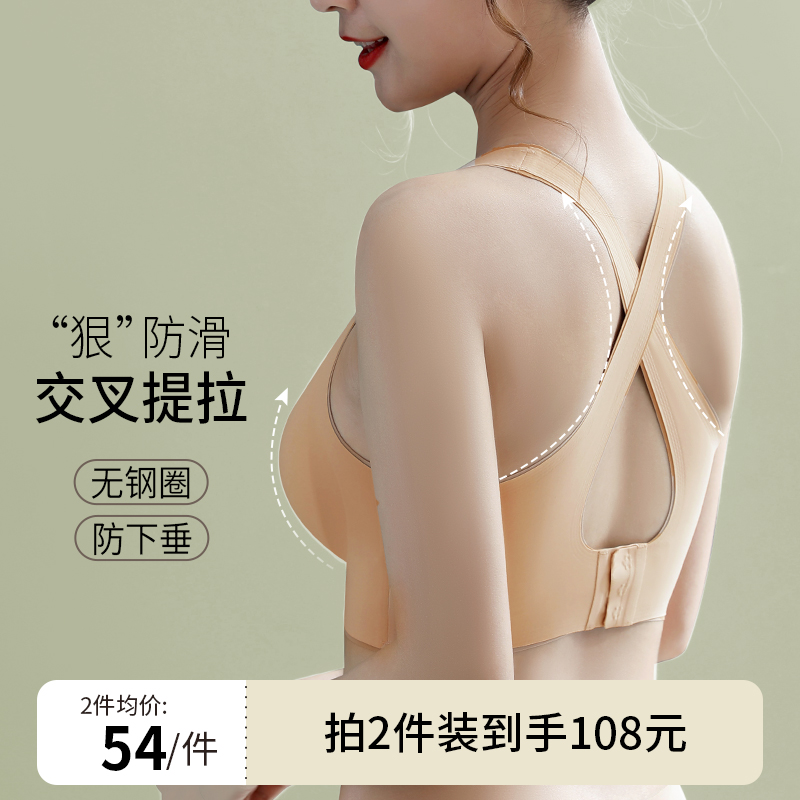 「不溜不掉」交叉美背运动内衣
